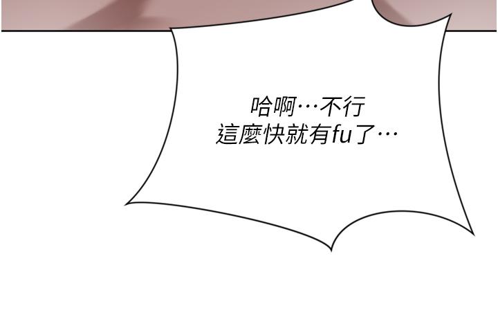 豪门人妻 第39话 第46页