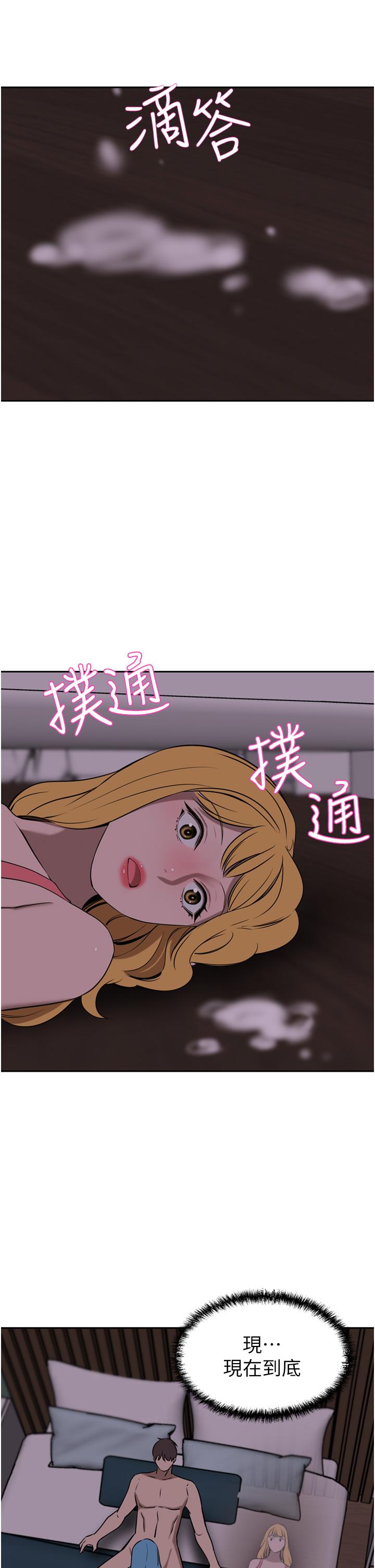 豪门人妻 第39话 第50页