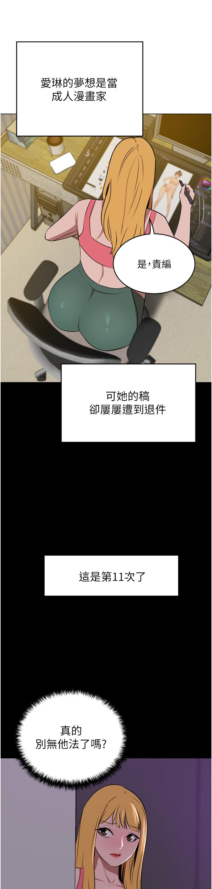 豪门人妻 第39话 第7页