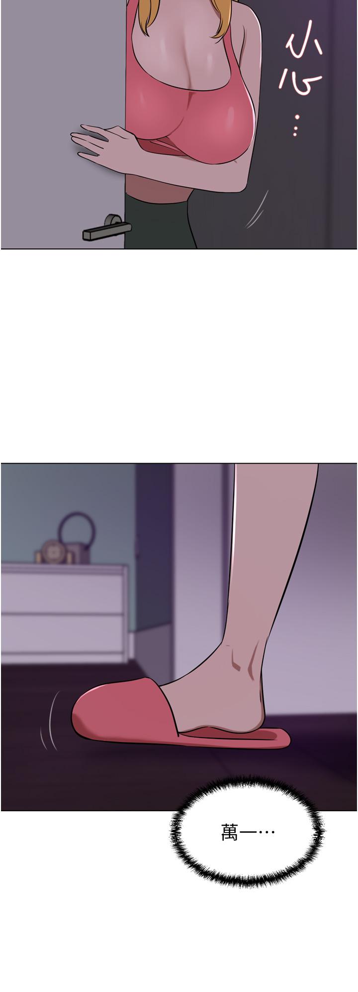 豪门人妻 第39话 第8页