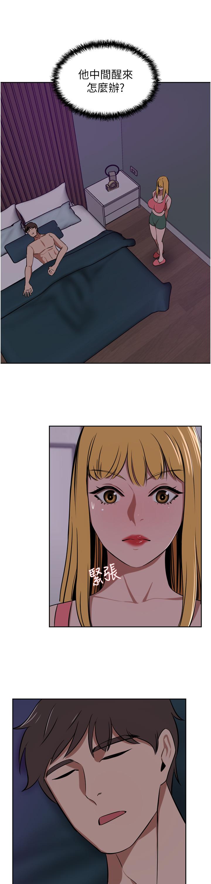豪门人妻 第39话 第9页