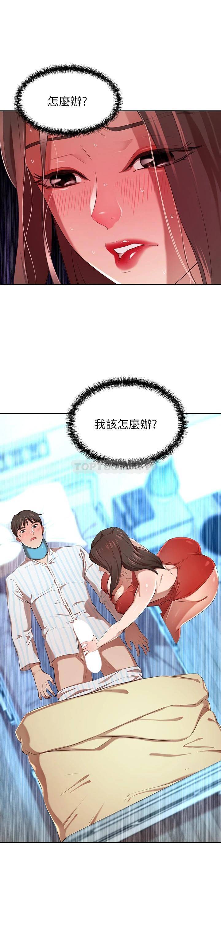 豪门人妻 第4话 第1页