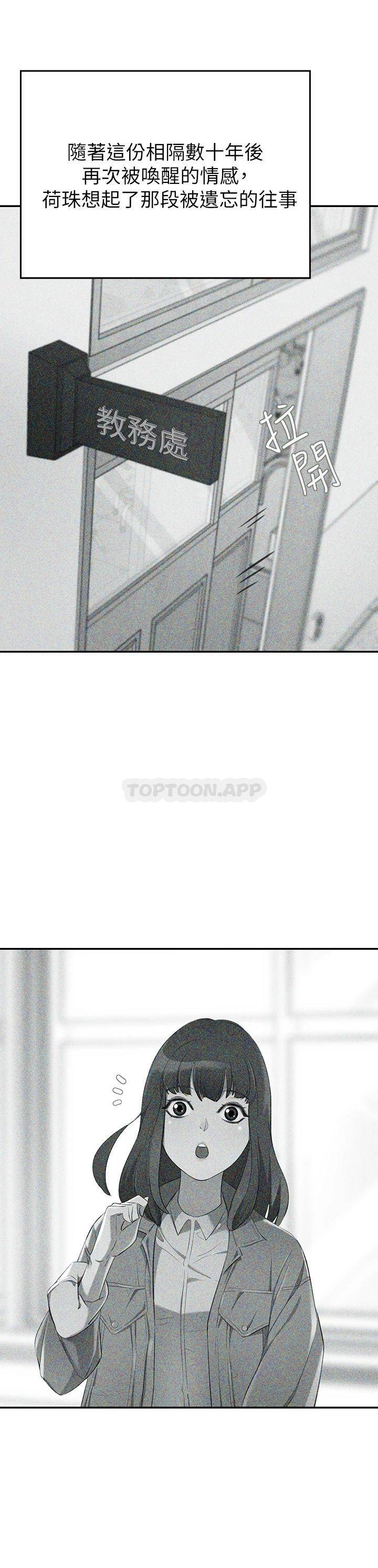 豪门人妻 第4话 第16页