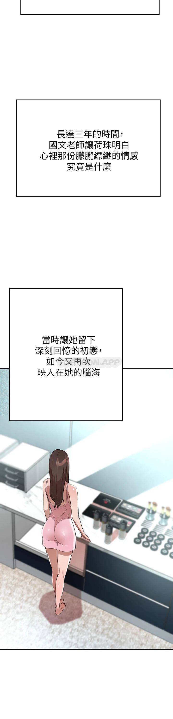 豪门人妻 第4话 第19页