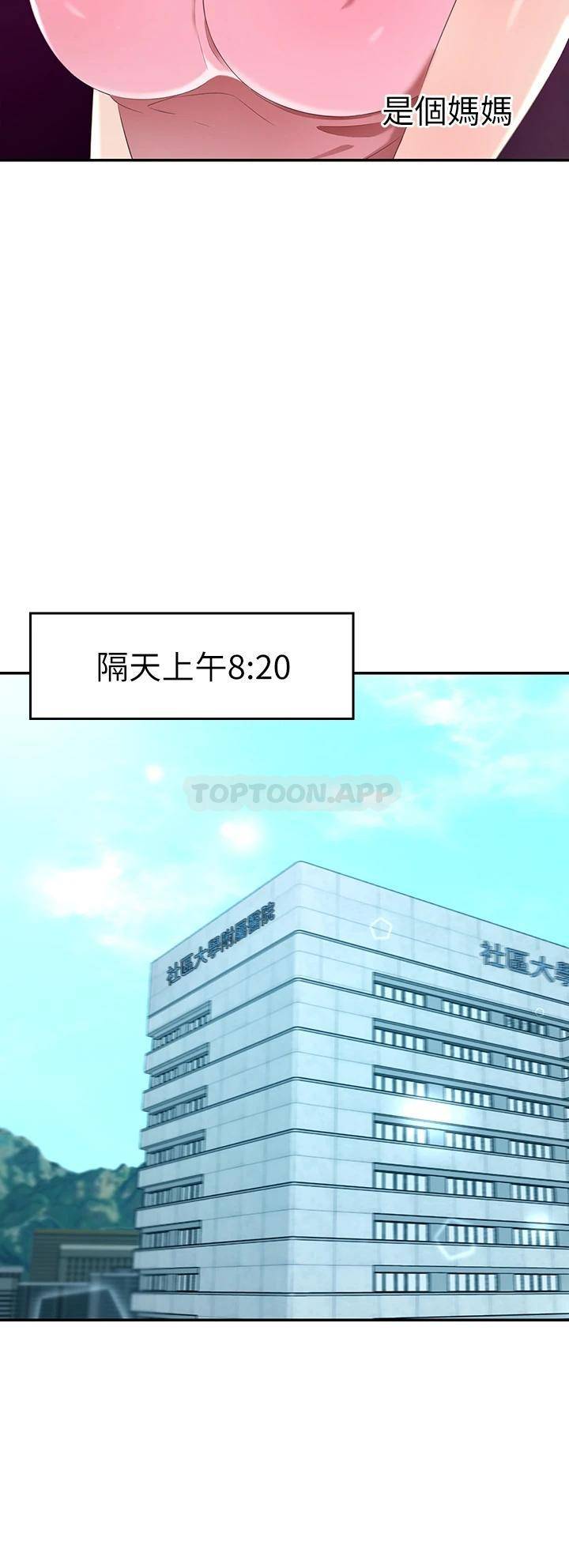 豪门人妻 第4话 第25页