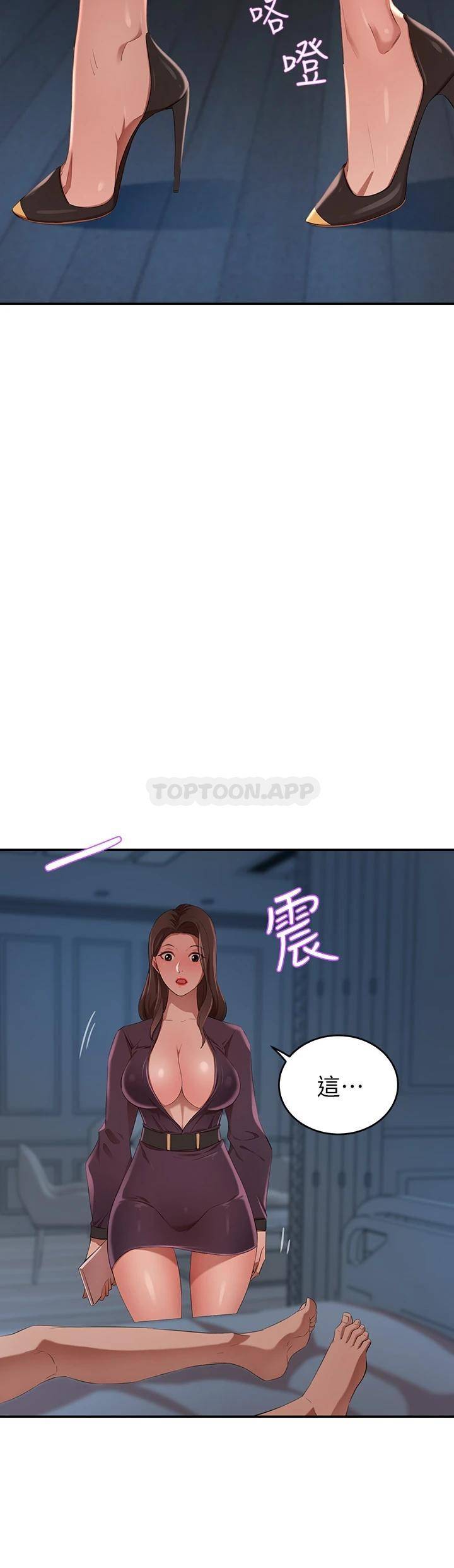 豪门人妻 第4话 第28页