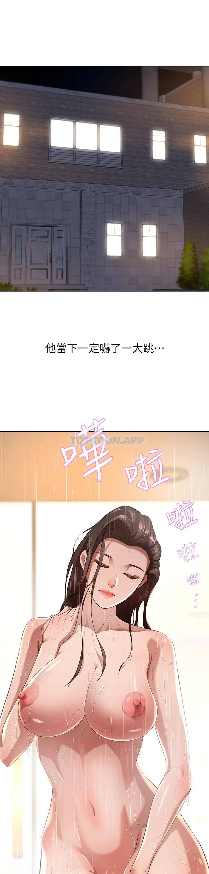 豪门人妻 第4话 第4页