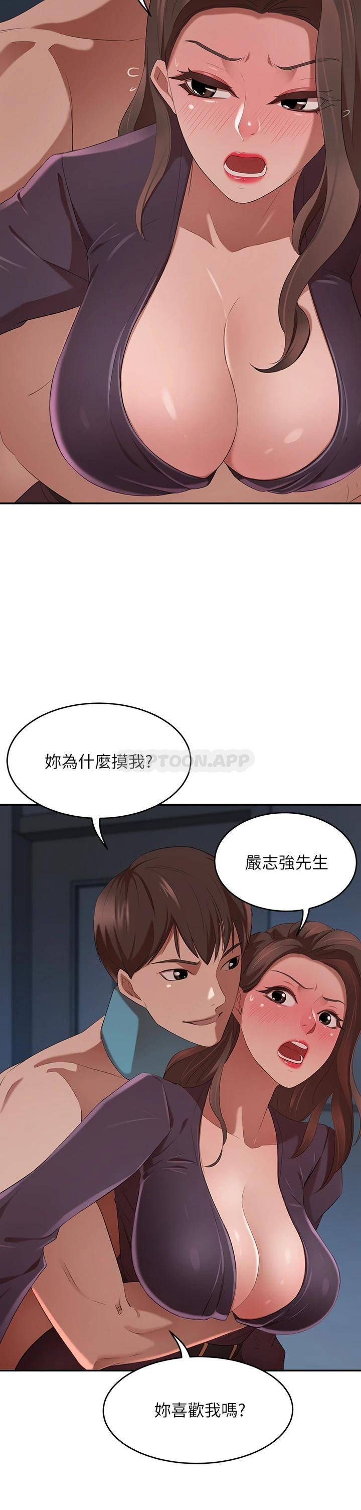 豪门人妻 第4话 第42页