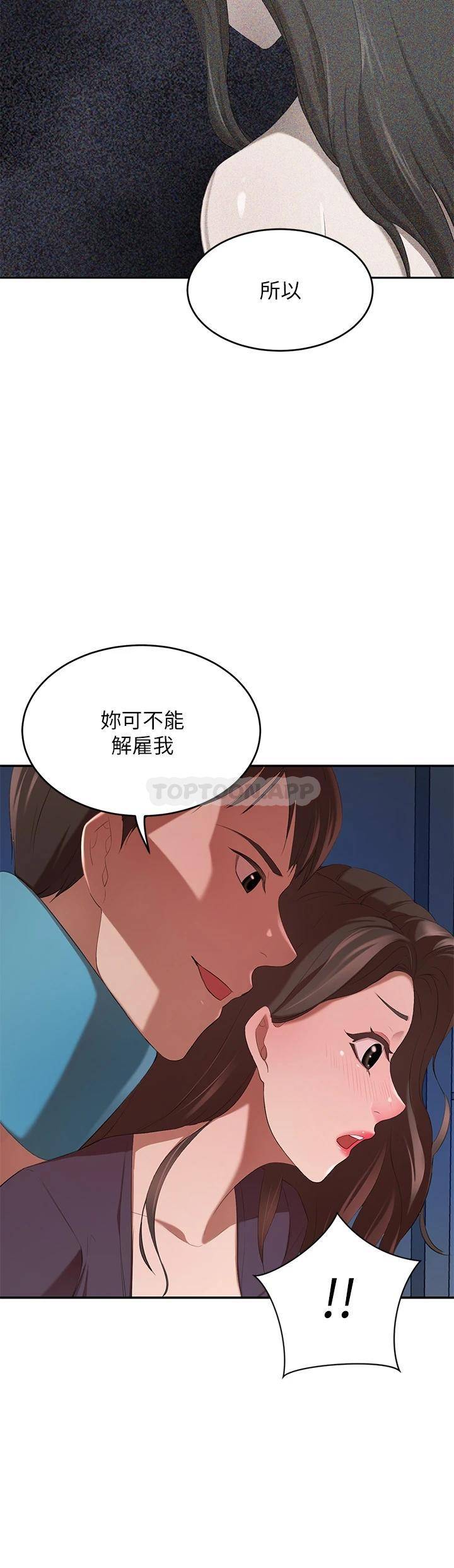豪门人妻 第4话 第46页