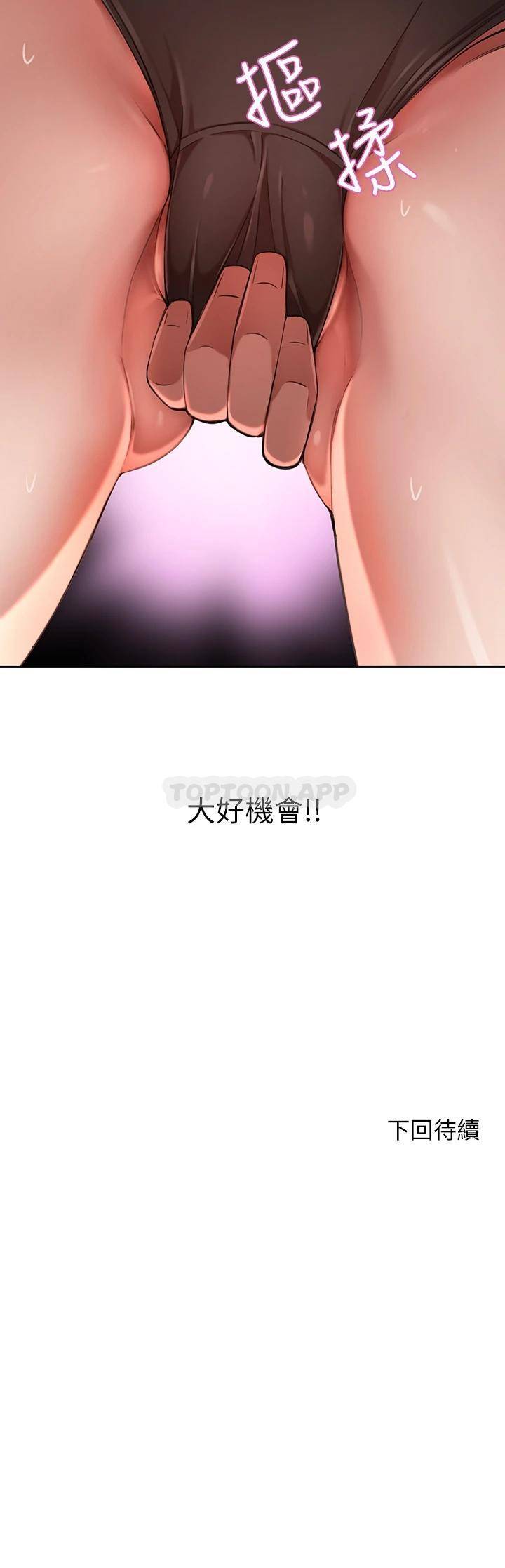 豪门人妻 第4话 第56页