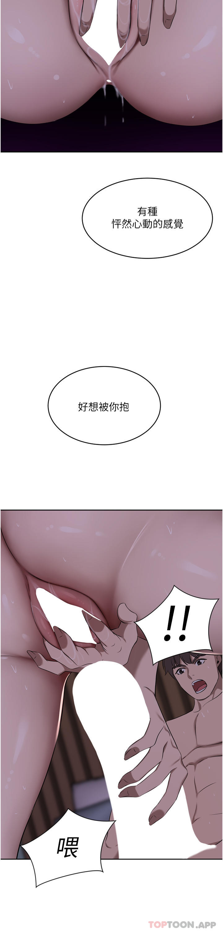 豪门人妻 第40话 第13页