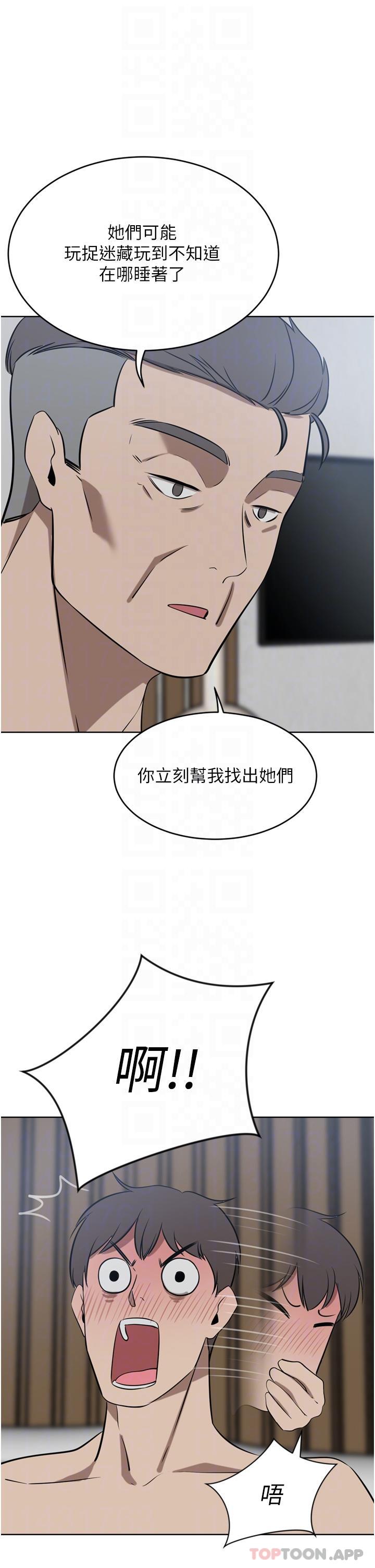 豪门人妻 第40话 第29页