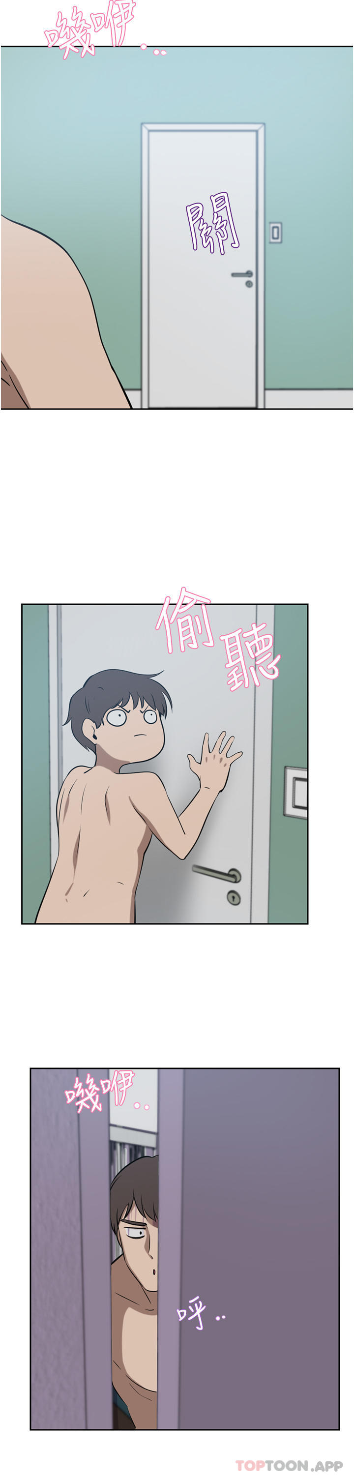 豪门人妻 第40话 第35页