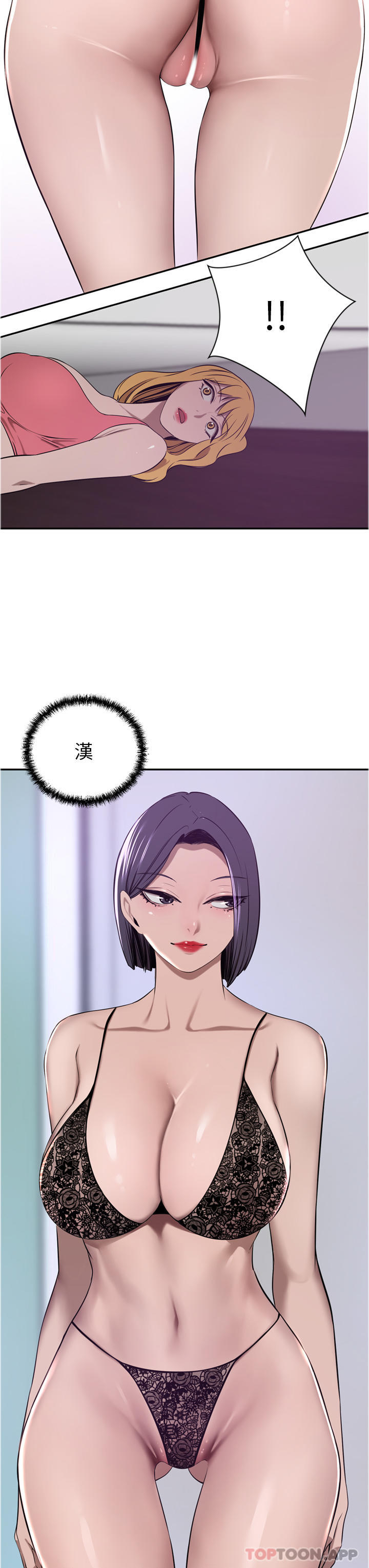 豪门人妻 第40话 第48页