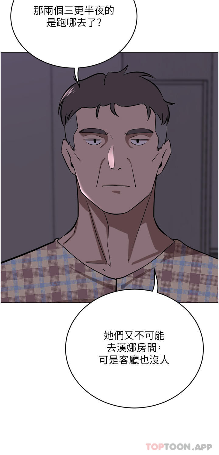 豪门人妻 第40话 第5页