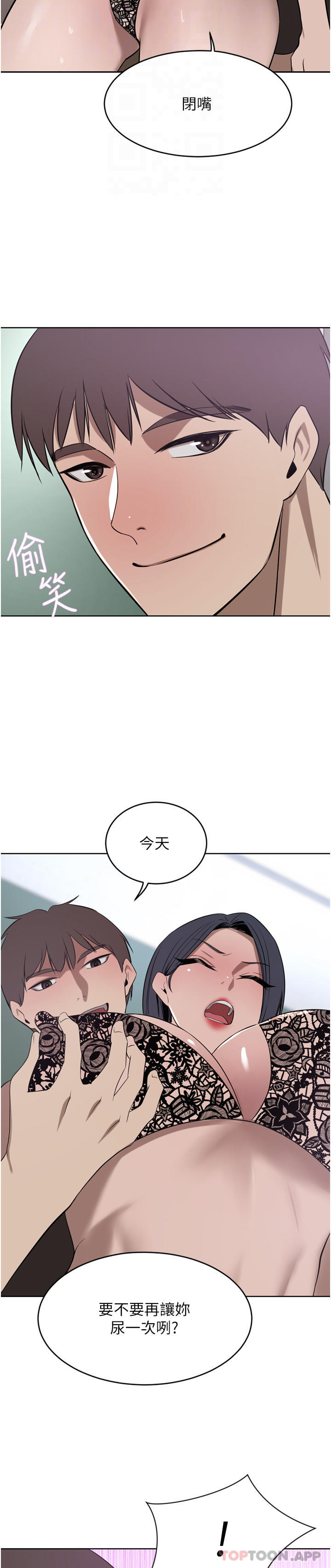 豪门人妻 第41话 第13页