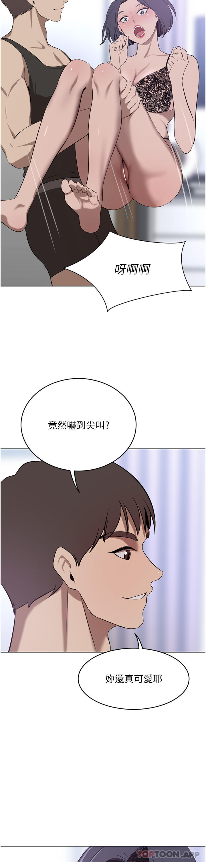 豪门人妻 第41话 第17页