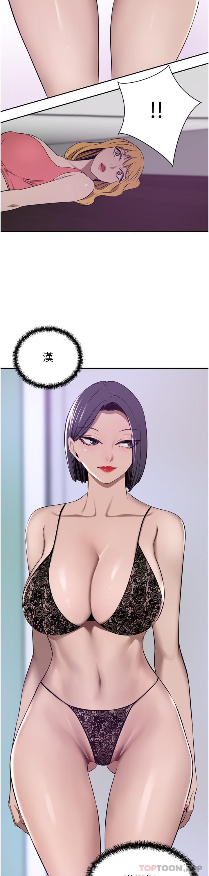 豪门人妻 第41话 第2页