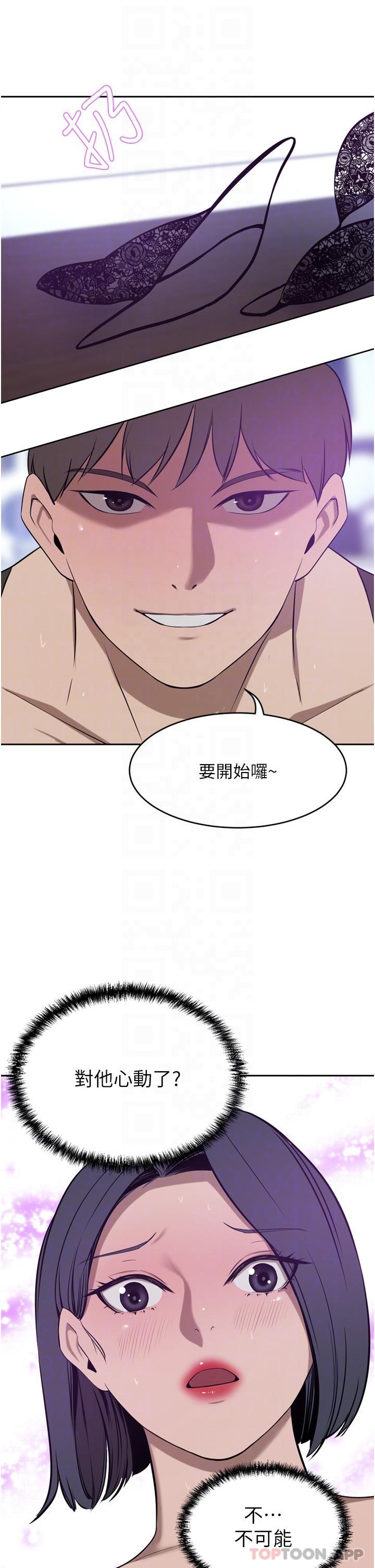 豪门人妻 第41话 第22页