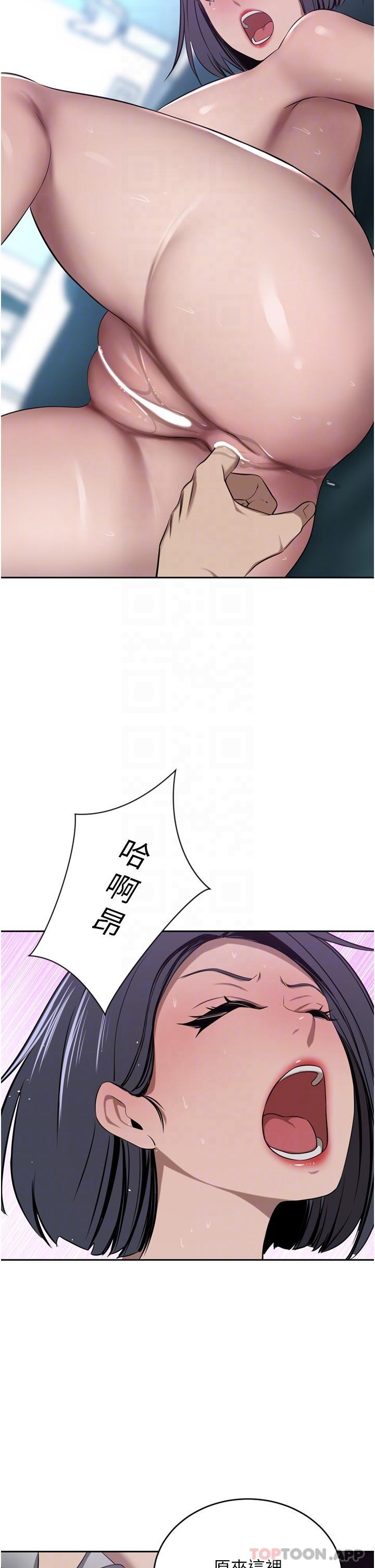 豪门人妻 第41话 第26页