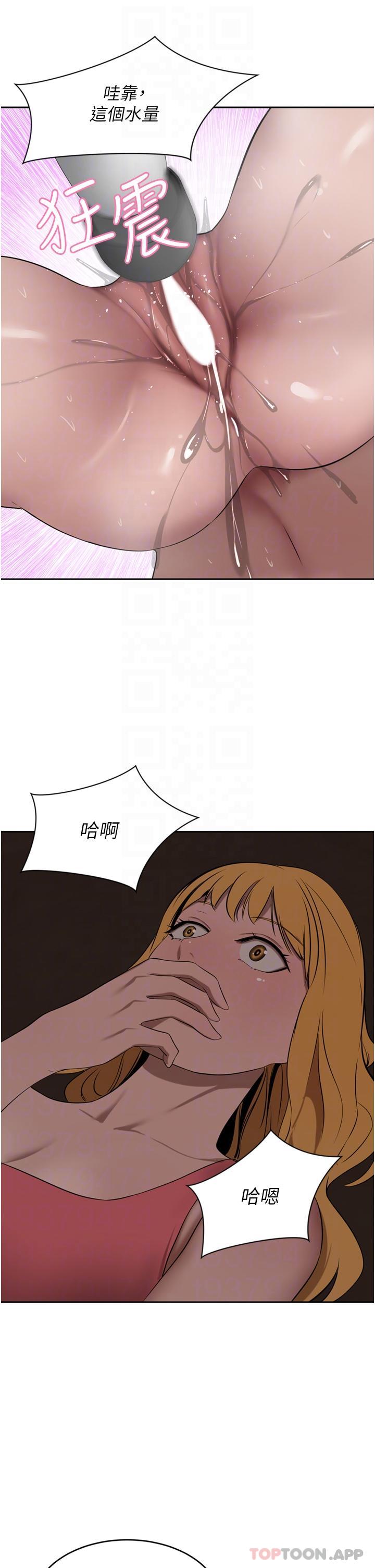 豪门人妻 第41话 第28页