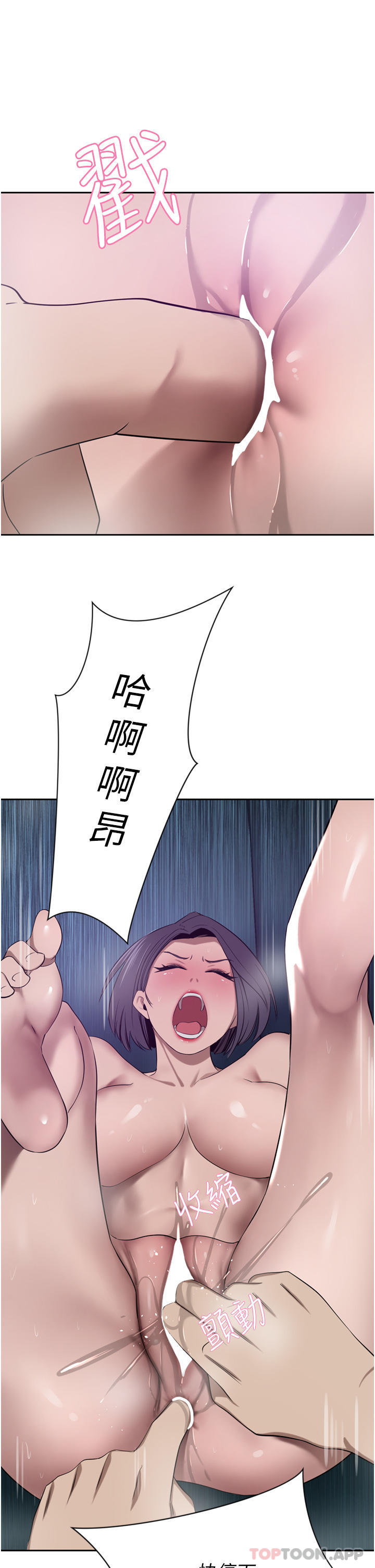 豪门人妻 第41话 第31页
