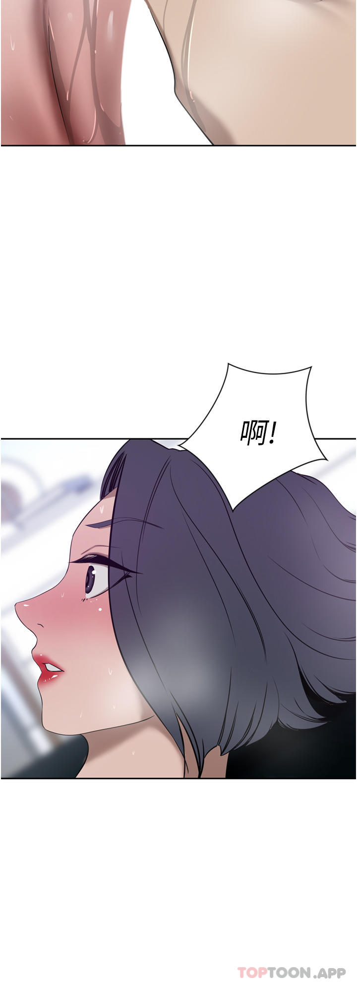 豪门人妻 第41话 第33页