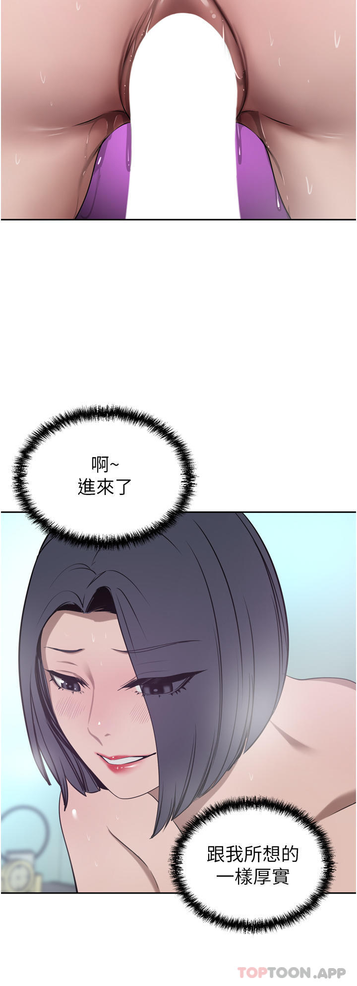 豪门人妻 第41话 第41页