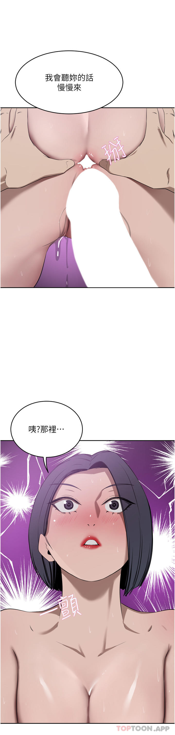 豪门人妻 第41话 第43页