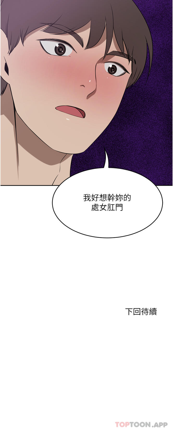 豪门人妻 第41话 第45页