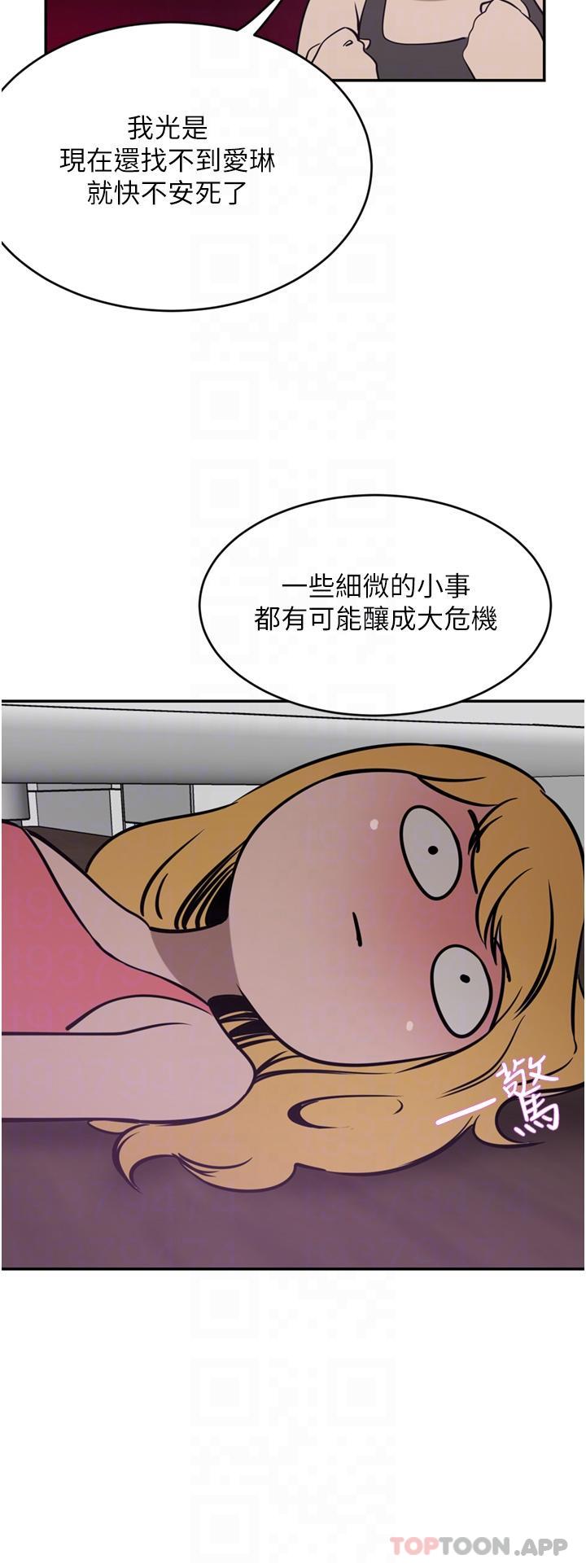 豪门人妻 第41话 第9页