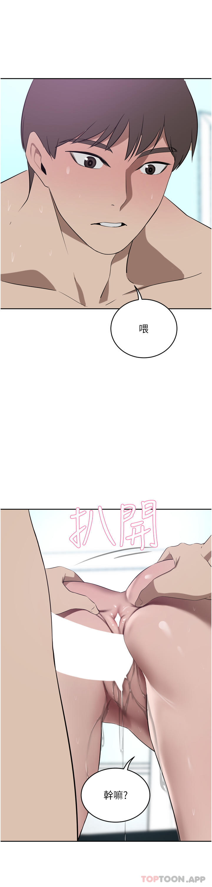 豪门人妻 第42话 第1页