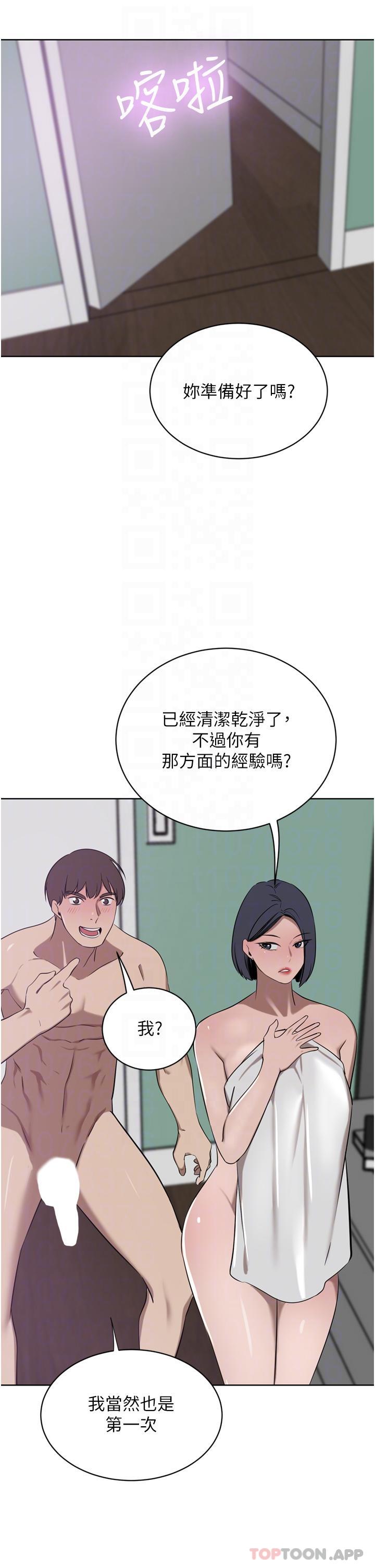 豪门人妻 第42话 第16页