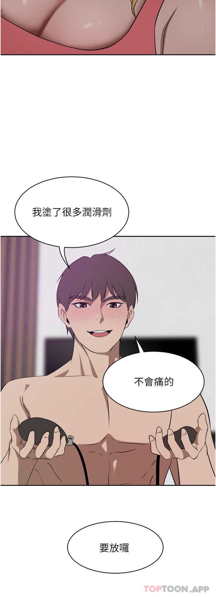 豪门人妻 第42话 第22页