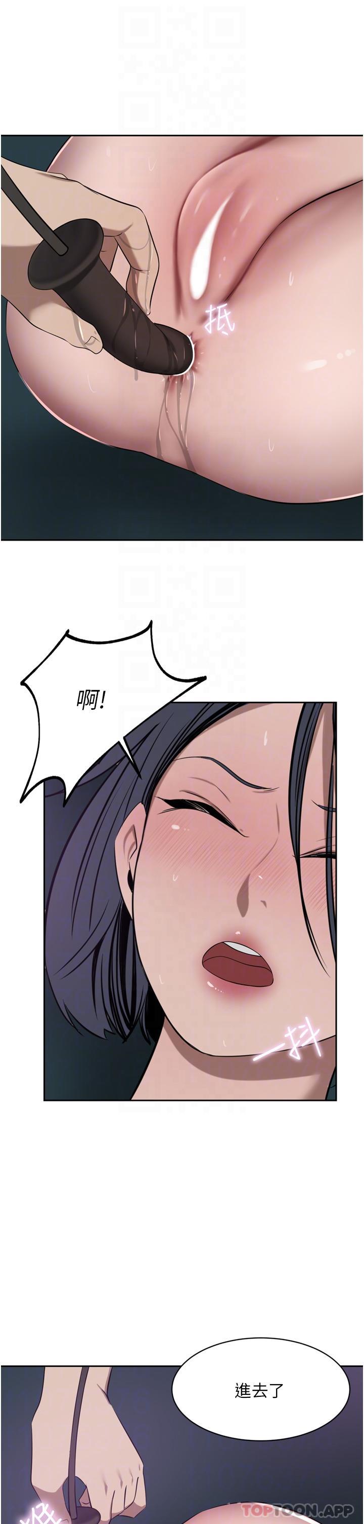 豪门人妻 第42话 第23页