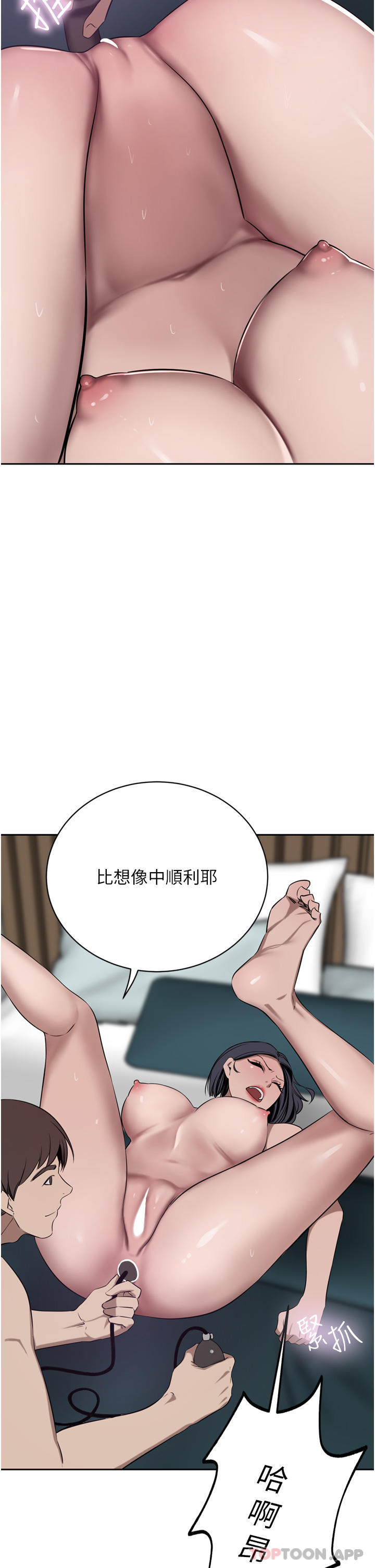 豪门人妻 第42话 第24页