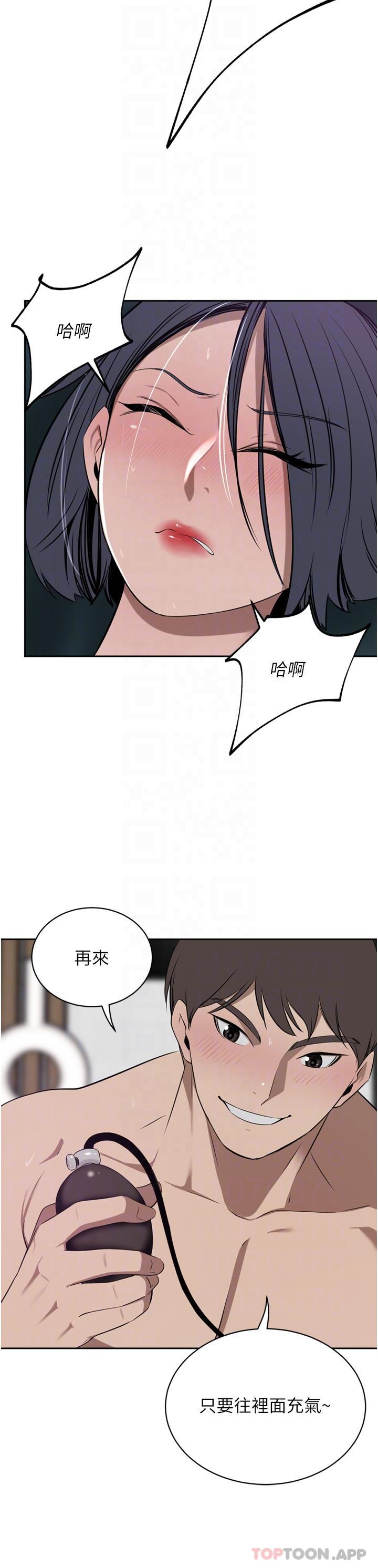 豪门人妻 第42话 第25页