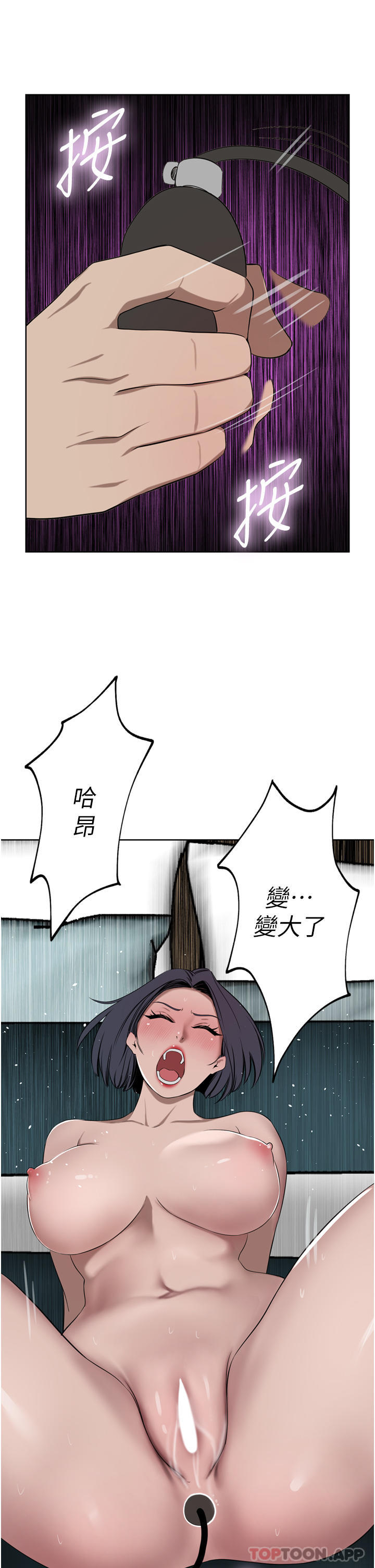 豪门人妻 第42话 第26页