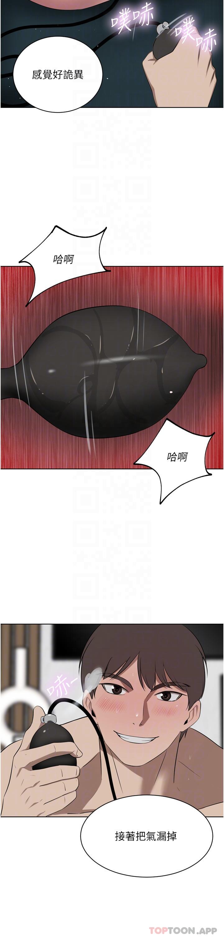 豪门人妻 第42话 第27页