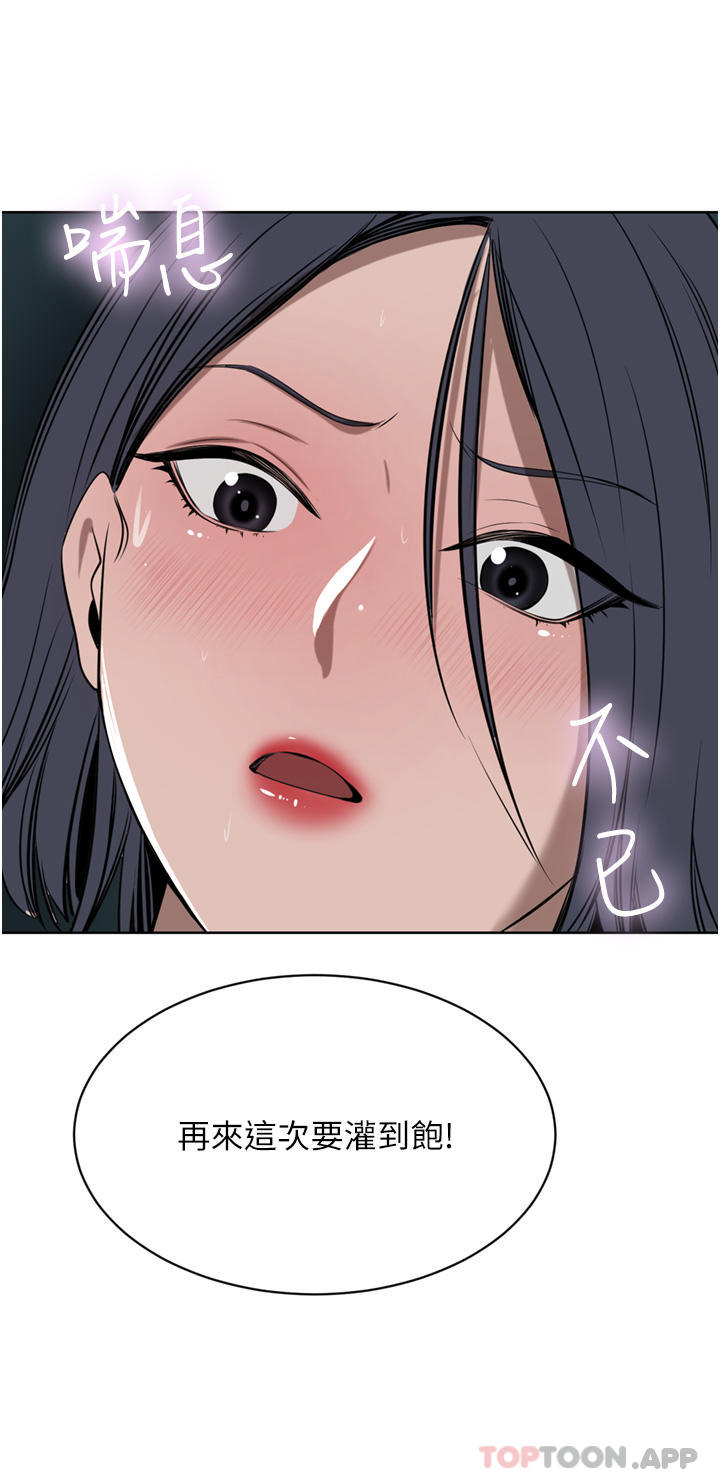 豪门人妻 第42话 第28页