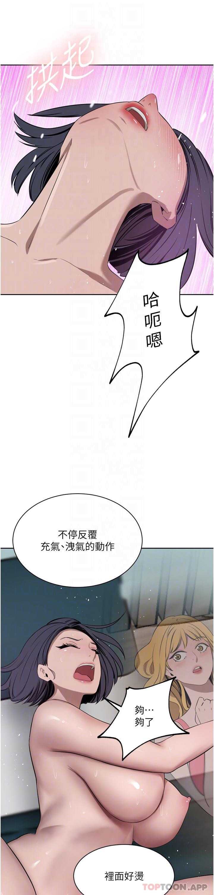 豪门人妻 第42话 第29页