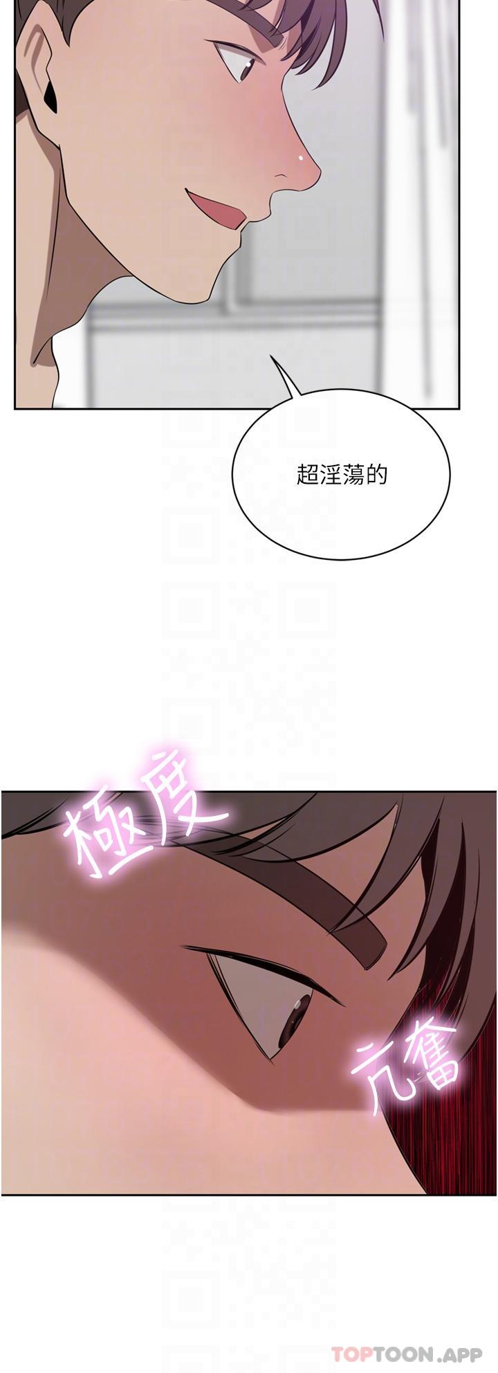 豪门人妻 第42话 第31页