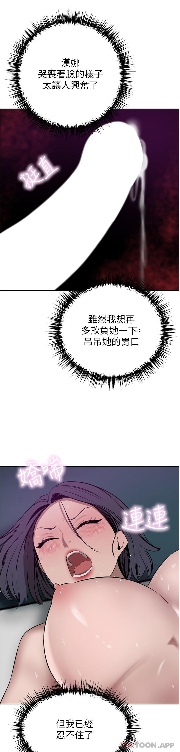 豪门人妻 第42话 第32页