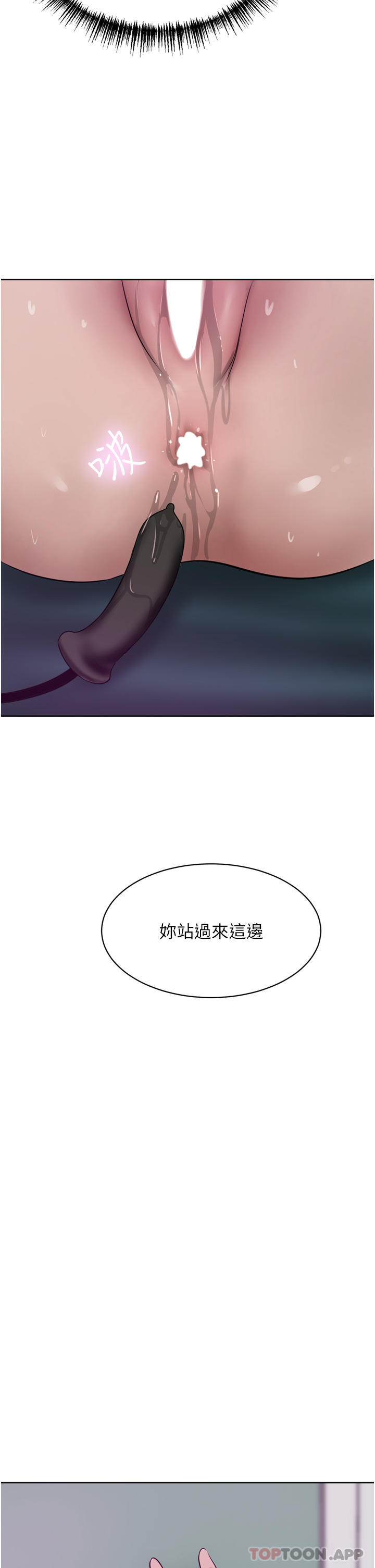 豪门人妻 第42话 第33页