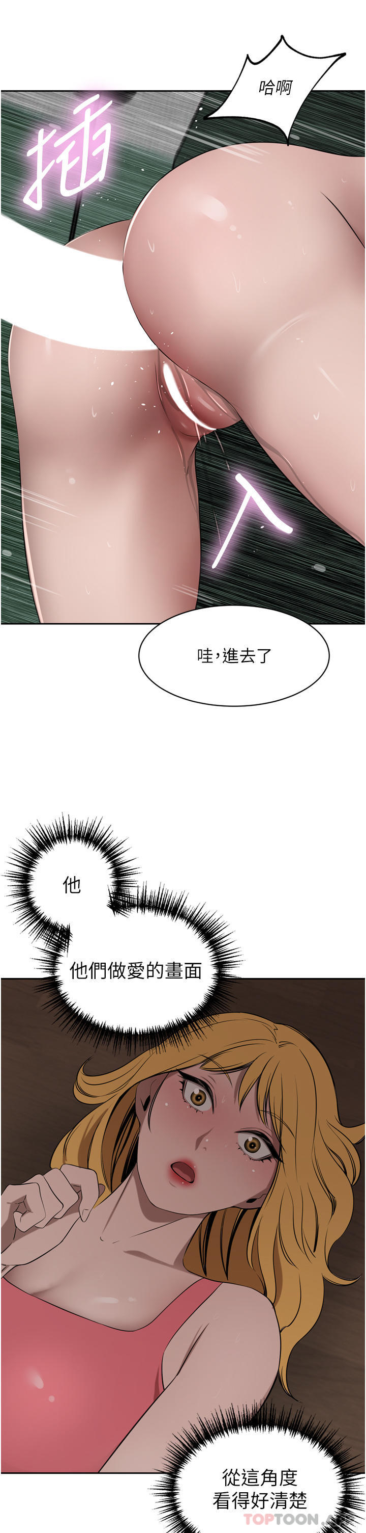 豪门人妻 第42话 第38页