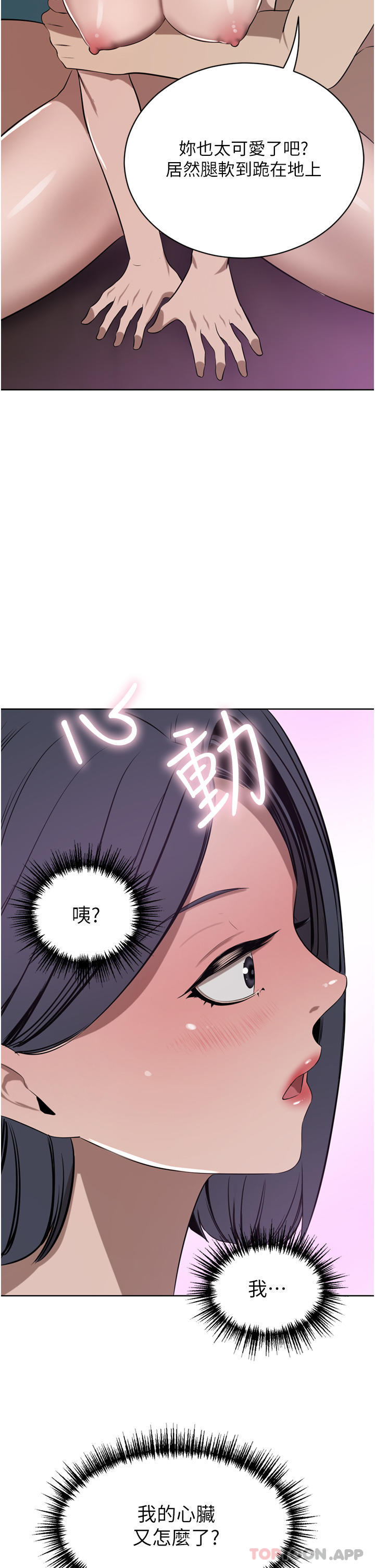 豪门人妻 第42话 第47页