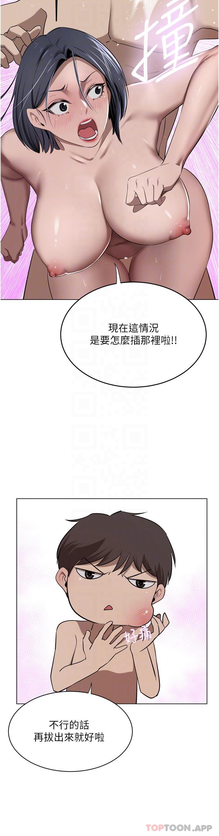 豪门人妻 第42话 第6页