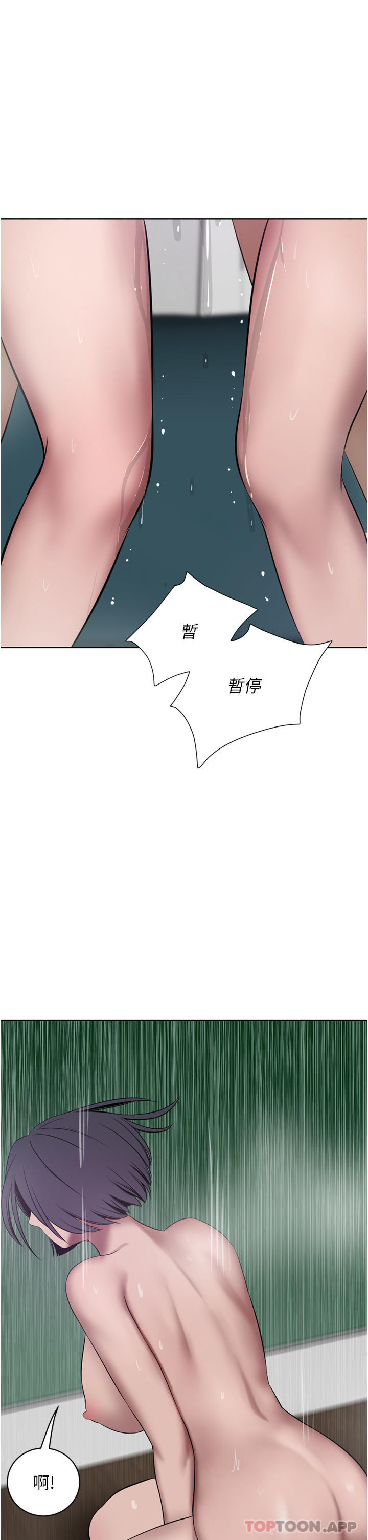 豪门人妻 第43话 第1页