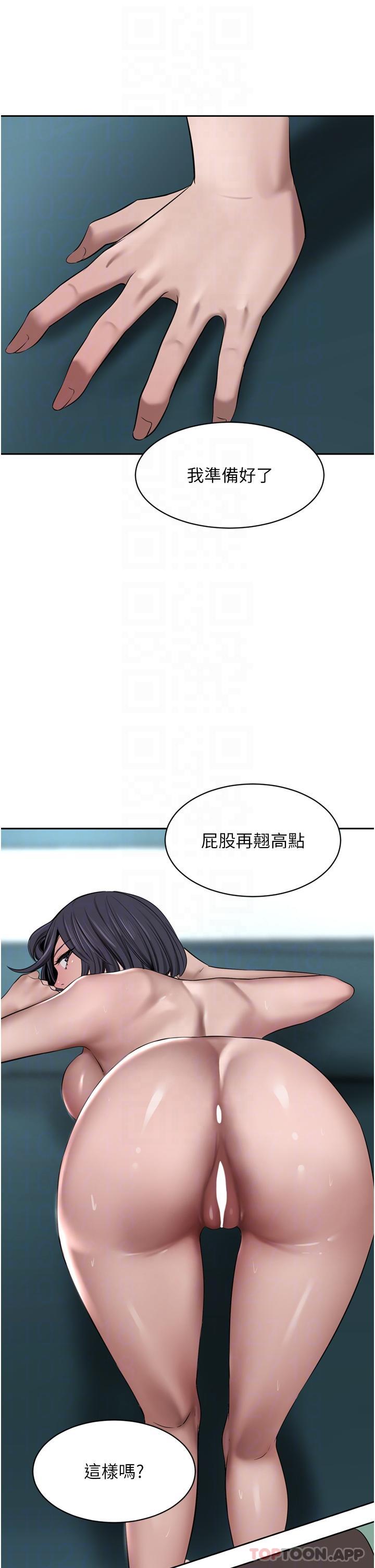 豪门人妻 第43话 第16页