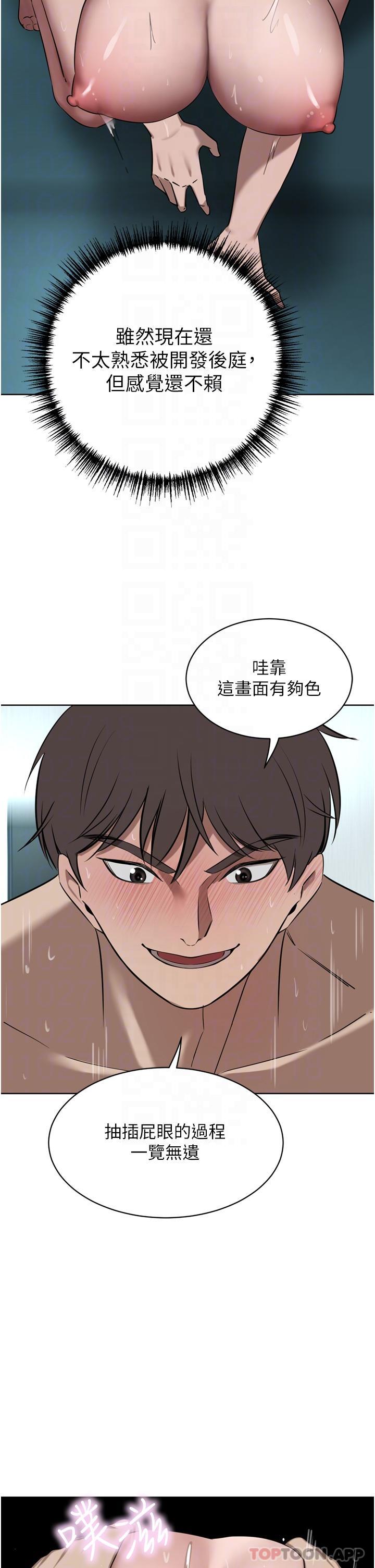 豪门人妻 第43话 第20页